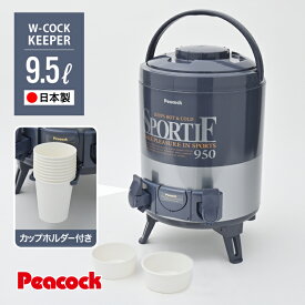 【公式】ウォータージャグ 保冷 大容量 タンク 給水タンク キーパー 9.5L 二口 保冷保温 ダブルコック コック付き 断熱 キャンプ アウトドア スポーツ 部活 野球 水タンク ウォーターサーバー 9l 10l弱 注ぎ口2つ 広口 ジャグ 節電 防災 日本製 ピーコック INW-100
