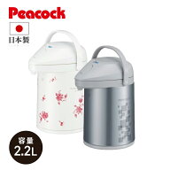 【公式】 保温ポット ガラス 魔法瓶 日本製 2リットル ポット 保温 エアポット 卓上ポット 2l 2.2l エア…