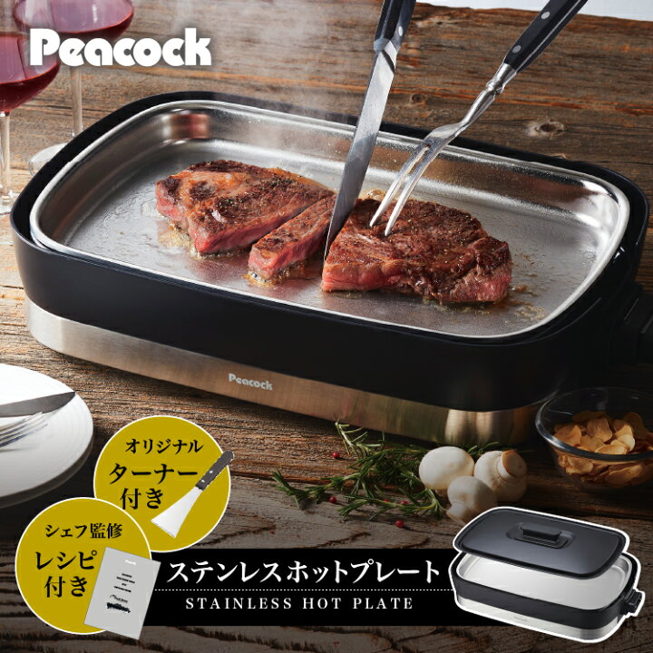 楽天市場】【公式】ホットプレート 大型 深型 焼肉 焼肉プレート 