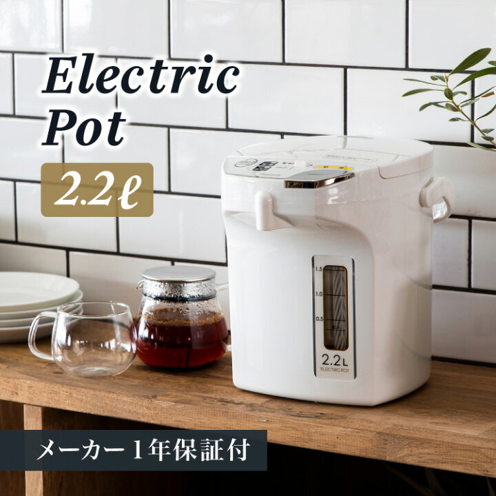 楽天市場】【公式】ピーコック 電気ポット 小型 2.2l 保温 電気保温 