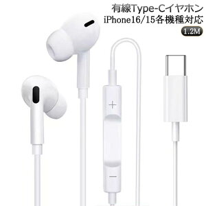 Type-C iPhone16 �C���z�� ������ USB �^�C�vC �L���C���z�� 1.2M �ʘb�\ PC�p ���ϋv �p�\�R�� iPhone15 type C �}�C�N�t�� iPad �X�}�z Type-C Pro Air4/5/Android/AQUOS/Xperia/Galaxy/arrows/OPPO/Google�Ή�