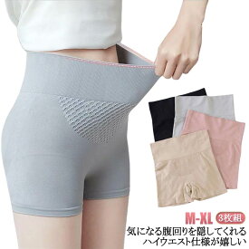 送料無料 快適 ペチコート レディース 下着 インナーパンツ ショートパンツ 無地 ボクサーパンツ ペチパンツ ボックスショーツ ハイウエスト 3枚組 透けない スリム 響かない 送料無料 ヒップアップ ショーツ ストレッチ 着痩せ 美尻
