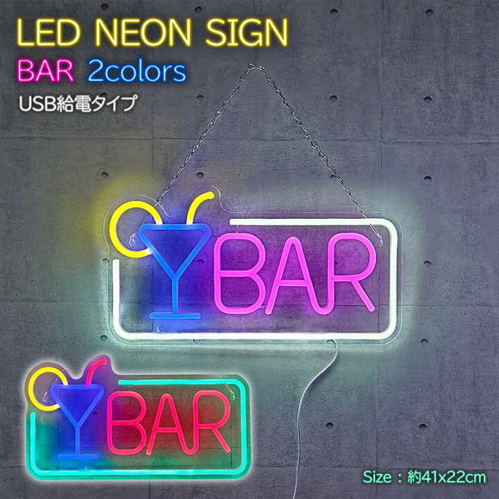 楽天市場】ネオンサイン LEDサインボード 壁掛け LEDネオンライト USB 