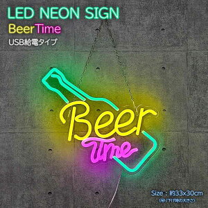 lITC LEDTC{[h Ǌ| LEDlICg USB @\t lIŔ lITC{[h BEER AJG  Nu BAR X CeA o[ JtF CAFE