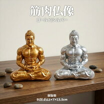 楽天市場】仏像 オブジェ（インテリア・寝具・収納）の通販