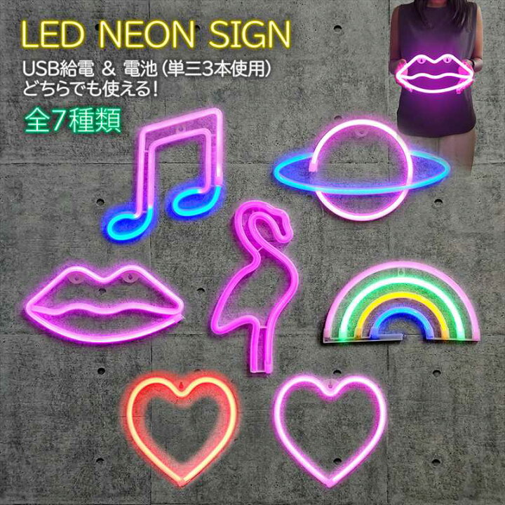 楽天市場】ネオンサイン LEDサインボード 壁掛け LEDネオンライト USB 