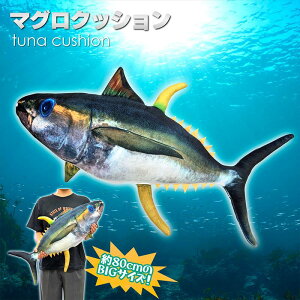 �}�O���N�b�V���� �����܂��� ���N�b�V���� ���勛 ������ 80cm �ނ� �����N�b�V���� �܂���N�b�V���� ���A���}�O���N�b�V���� �L�n�_�}�O�� �r�b�O�N�b�V���� ��������N�b�V���� �A�E�g