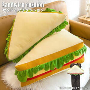 �T���h�E�B�b�` �N�b�V���� �����܂��� BIG�N�b�V���� �T���h�C�b�` �N�b�V���� �r�b�O�N�b�V���� 60cm �p�� �n���o�[�K�[ �G�� �f�U�C���N�b�V���� ��������N�b�V���� �A�E�g�h�A �L�����v 