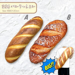 �p���N�b�V�����@�����܂���@BIG�p���N�b�V�����@���A���N�b�V�����@�r�b�O�N�b�V�����@80cm�@�p���G�݁@�f�U�C���N�b�V�����@BIG�N�b�V�����@��������N�b�V�����@�A�E�g�h�A�@�L�����v