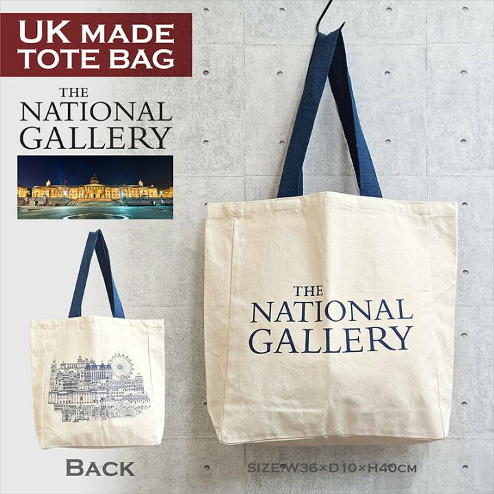 楽天市場】英国 National Gallery ナショナルギャラリー ロンドン 