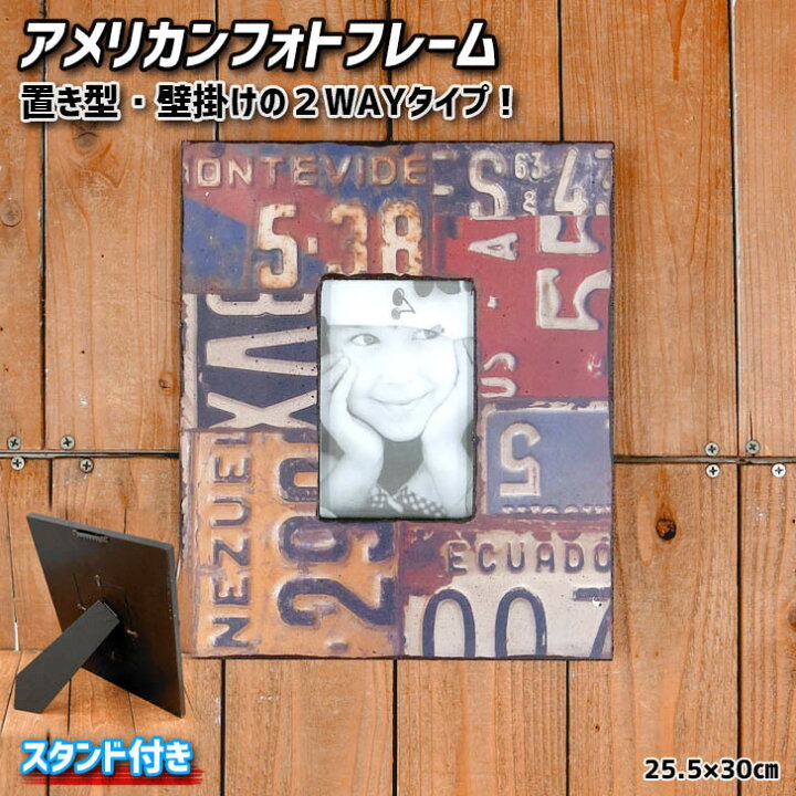 楽天市場】アメリカン雑貨 フォトフレーム ナンバープレート  