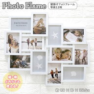 フォトフレーム 壁掛け 多面 12枚 写真立て はがきサイズ ハガキ デコレーション スクエアセット 12窓 ホ…