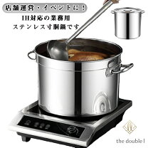 楽天市場】寸胴 鍋 特大の通販