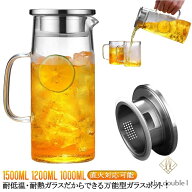 ティーポット ガラスピッチャー 麦茶ポット 直火 耐熱ガラス ワンタッチティーポット 耐熱ガラスポット …