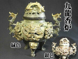 龍 置物 銅」の人気商品一覧 | 安い商品を通販サイトから探す - 価格.com