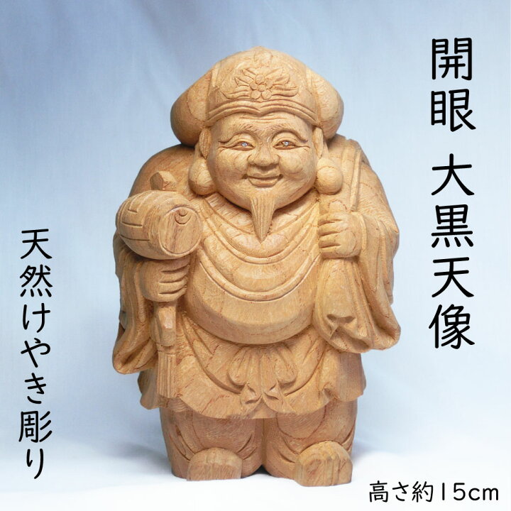 楽天市場】【当店 限定品 5柱】 輝く 眼光！鋭く見通す 先見 開眼 