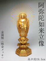 楽天市場】仏像 黄金の通販