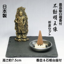 楽天市場】不動明王 置物の通販
