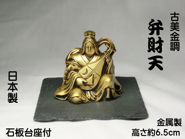 弁天 七福神 Reishi 七福神 弁財天 線画 七福神 弁財天 弁天様