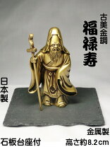 楽天市場】置物 福禄寿の通販