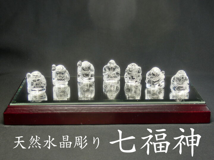 楽天市場】開運 水晶彫り 七福神 (高さ約4.6cm)＜開運・幸運の 