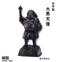 楽天市場】大黒天 銅の通販