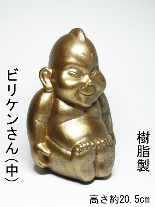 ビリケン 最大52 Offクーポン