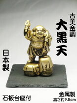 楽天市場】大黒天 置物（開運インテリア｜占い・開運・風水 