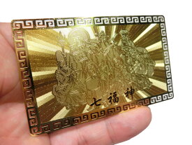 開運 七福神 護符 御守り ＜風水グッズ・開運グッズ・幸運の御守り＞ ＜風水グッズ・開運グッズ・幸運の御守り＞ 七福神様 が幸運を引き寄せる 護符 御守り (メール便対応可）