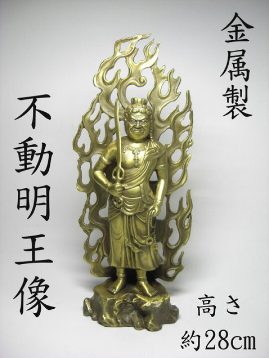 楽天市場】不動明王像 (金属製,高さ約28cm) 大＜風水グッズ・開運 