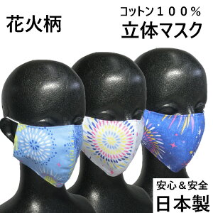 IWi fUC }XN y ԉΕ -HANABI-z lp 傫 / ӂ TCY y 100% { ̃}XN z z Rbg100 Ǒ΍ Ri΍ G`Pbgp   JW