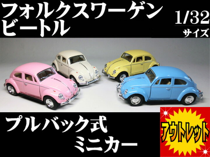 楽天市場】【 お買い得 アウトレット わけあり品 】 フォルクスワーゲ 
