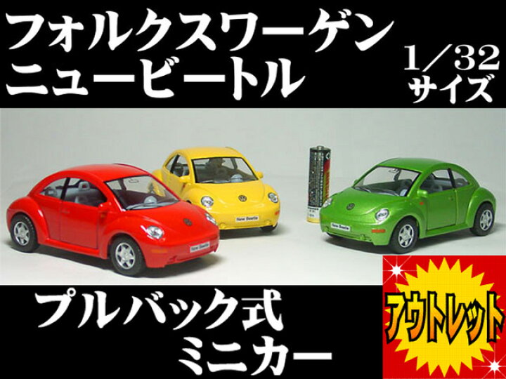 楽天市場】【 お買い得 アウトレット わけあり品 】 フォルクスワーゲ 