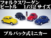 楽天市場】ミニカー ビートルの通販