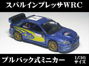 �X�o�� �C���v���b�T WRC2007 �i1/36�T�C�Y�j�y �v���o�b�N�� �_�C�L���X�g�~�j�J�[ ���{���ւ郉���[�J�[�zSUBARU �~�j�J�[ �C���e���A �v���o�b�N�~�j�J�[ ���[�X�d�l