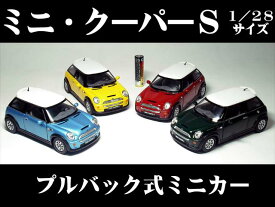 ミニクーパーS 1／28サイズ 【 プルバック式 ダイキャストミニカー 世界の名車シリーズ】MINI COOPER S R53 ミニカー インテリア プルバックミニカー