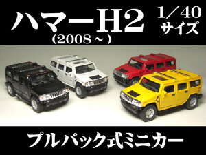 n}[H2 SUV(2008`)@1/40TCYy vobN _CLXg~jJ[ E̖ԃV[Yz HUMMER GM A ~jJ[ CeA vobN~jJ[