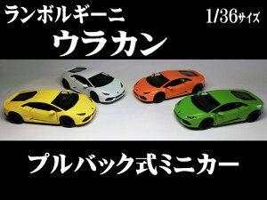 �����{���M�[�j �E���J�� (2014) 1/36�T�C�Y�y�v���o�b�N���_�C�L���X�g�~�j�J�[�E���E�̖��ԃV���[�Y�z Lamborghini Huracan LP 610-4 �~�j�J�[ �C���e���A �v���o�b�N�~�j�J�[