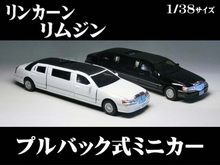 楽天市場】フォード リンカーン タウンカー ストレッチリムジン仕様 