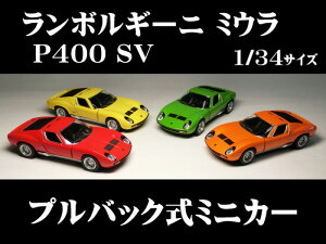 {M[j ~E 1/34TCYyvobN_CLXg~jJ[EE̖ԃV[Yz Lamborghini Miura ~jJ[ CeA vobN~jJ[
