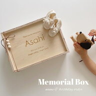 名入れ メモリアルボックス 送料無料 乳歯 胎毛 へその緒 お名前 ネーム 入り 誕生日 身長 体重 収納ケー…