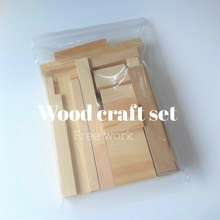 楽天市場 木工工作セット 工作セット ｄｉｙ 天然木 合板 趣味 ハンドメイド 木製雑貨 板材 廃材 リサイクル 木工 夏休み 自由工作 木製 工作セット 自由研究 Sdgｓ 国産 木材 端材 セット インテリア ワークショップ 木材詰め合わせ 夏休み工作 小学生 子供 工作 木工