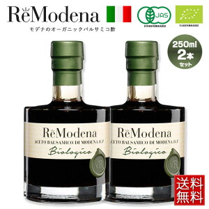 [ 2{Zbg ]  I[KjbNoT~Rfi 250ml fi ReModena I[KjbN oT~R| L@oT~R| N[ \[X@y퉷z