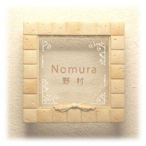 【正規特約店】【ポイントUP】 ディーズガーデン G-05 リボン 文字色2色使い ディーズサイン 表札 ガラスコレクション フレームアートシリーズ おしゃれ かわいい