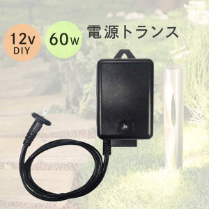 �K�[�f�����C�g ������� �o�[�N���[ �g�����X 60W DJ-60-12W-1 ���邳�Z���T�@�^�C�}�[�t�� �O���� ���C�g�A�b�v �h�� LED