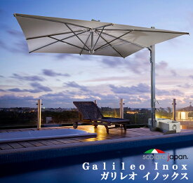 【ポイントUP】Galileo Inox ガリレオイノックス スコラロジャパン 日除け パラソル おしゃれ 大型 デザイン ※ベース付き
