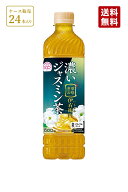 【送料無料】【ケース販売】サントリー 伊右衛門 濃いジャスミン 600ml×24本 ペットボトル ジャスミン茶…