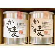 からす麦クッキー 2缶入 (アーモンド・ミックス) (バッケンモーツアルト)| クッキー 2缶 モーツァルト | …
