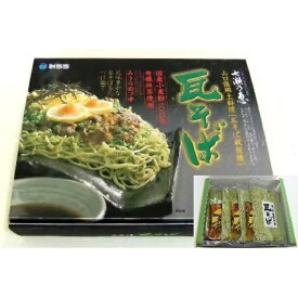 七瀬乃恵 瓦そば 1箱(100g×4玉） (みうら製麺)| 瓦そば かわらそば そば セット 生めん 生麺 茶蕎麦 麺類