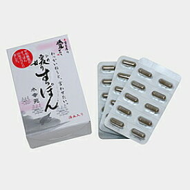 媛のすっぽん (水幸苑有限会社)| スッポン 養殖すっぽん 100粒入り 愛媛 愛媛県